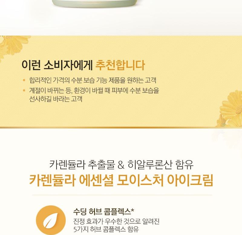 THE FACE SHOP - Calendula Essential Moisture Eye Cream 20ml, 20ml, 91 g, 8806182592041