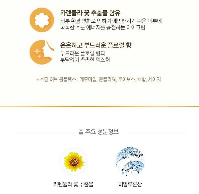 THE FACE SHOP - Calendula Essential Moisture Eye Cream 20ml, 20ml, 91 g, 8806182592041