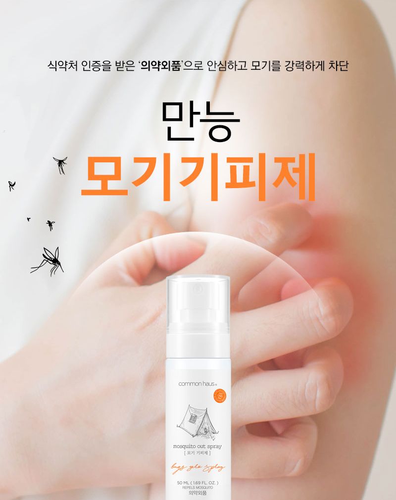 common haus - Mosquito Out Spray, 50ml, 76 g, 8809665910639