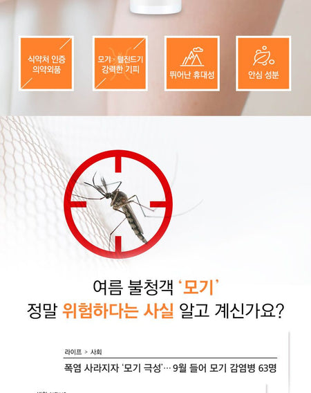 common haus - Mosquito Out Spray, 50ml, 76 g, 8809665910639