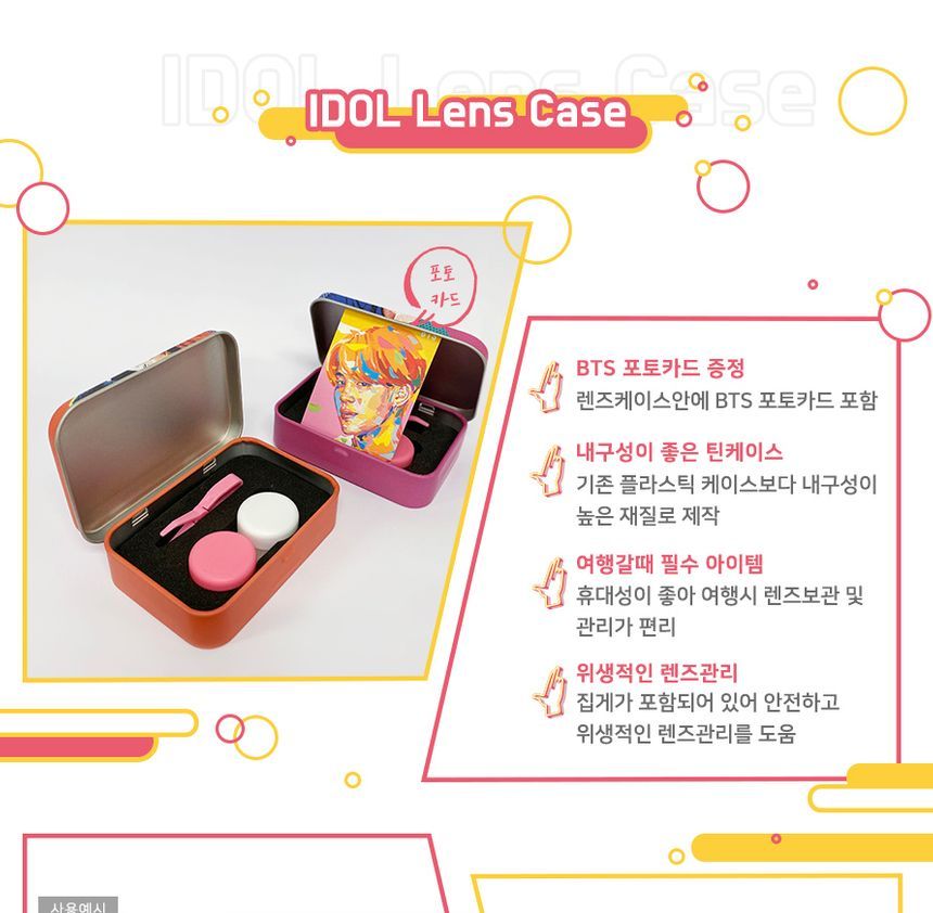 MTPR - BTS Jung Kook Face Illustration Contact Lens Case, 1 pc, 60 g, Lens Case