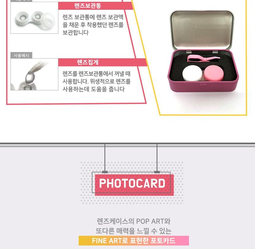 MTPR - BTS Jung Kook Face Illustration Contact Lens Case, 1 pc, 60 g, Lens Case