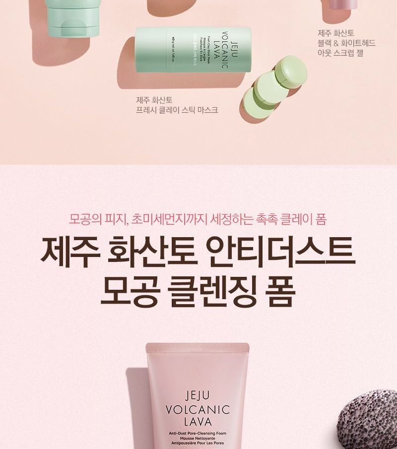 THE FACE SHOP - Jeju Volcanic Lava Anti-Dust Pore-Cleansing Foam, 140ml, 167 g, 8806182592218