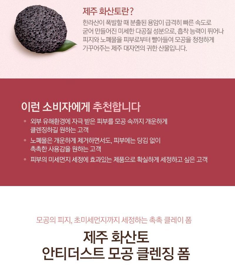THE FACE SHOP - Jeju Volcanic Lava Anti-Dust Pore-Cleansing Foam, 140ml, 167 g, 8806182592218
