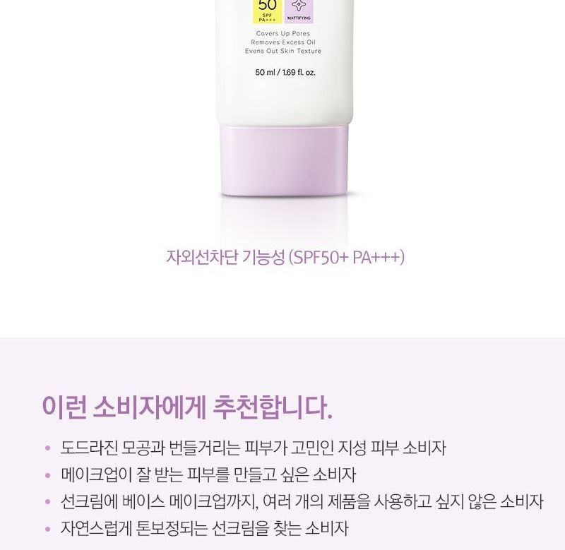 THE FACE SHOP - Natural Sun Eco No Shine Sun Primer, 50ml, 74 g, 8806182591969