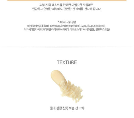 The Saem - Eco Earth Waterproof Sun Stick, 17g, 47 g, 8806164171981