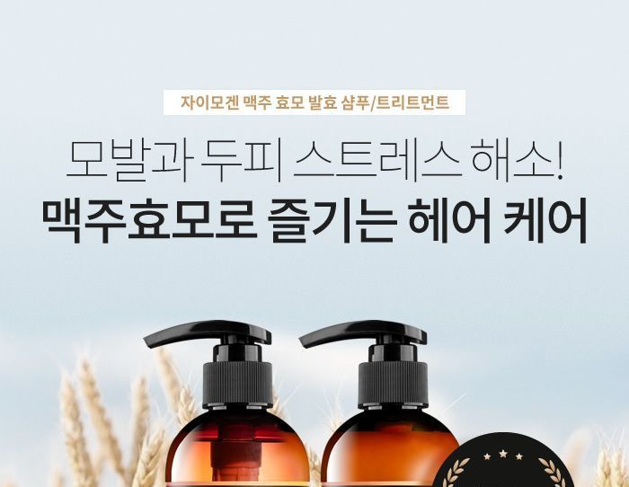 ZYMOGEN - Beer Yeast Malt Fermented Shampoo, 500ml, 590 g, 8809367895869
