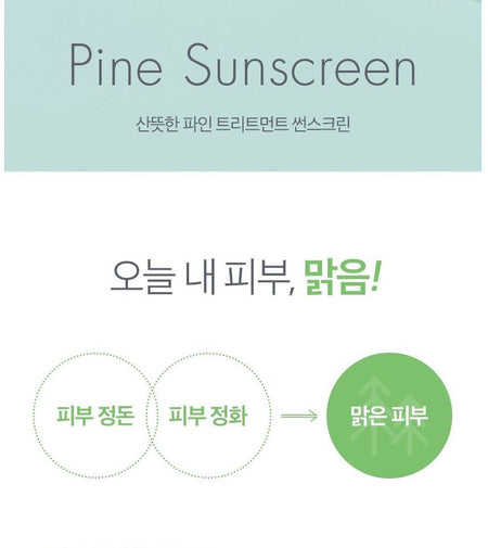 9wishes - Pine Treatment Sunscreen, 50ml, 130 g, 8809429958204