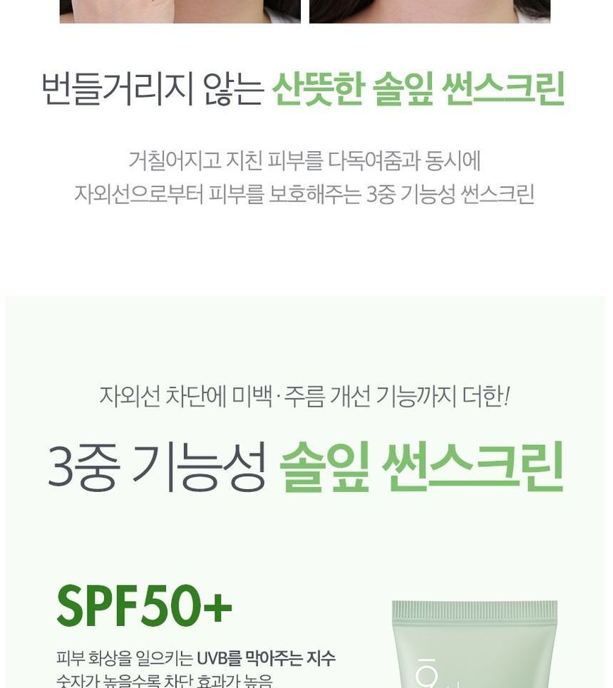 9wishes - Pine Treatment Sunscreen, 50ml, 130 g, 8809429958204