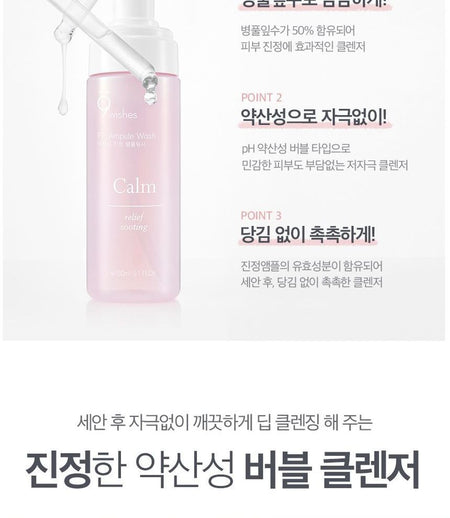 9wishes - pH Calm Ampule Wash, 150ml, 380 g, 8809429958099