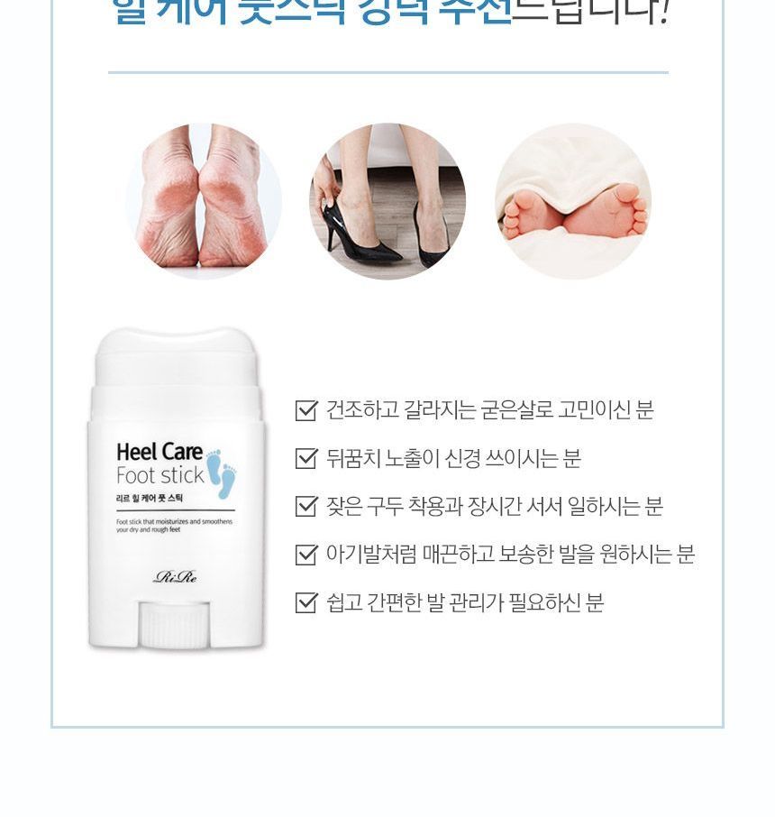 RiRe - Heel Care Foot Stick, 22g, 60 g, 8809410282912