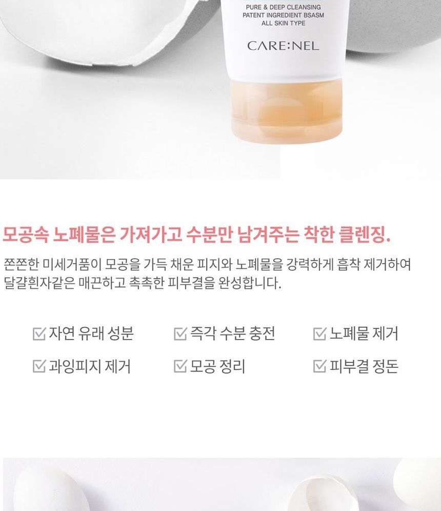 CARE:NEL - Egg White Pore Clinic Cleansing Foam, 150ml, 380 g, 8809326335078