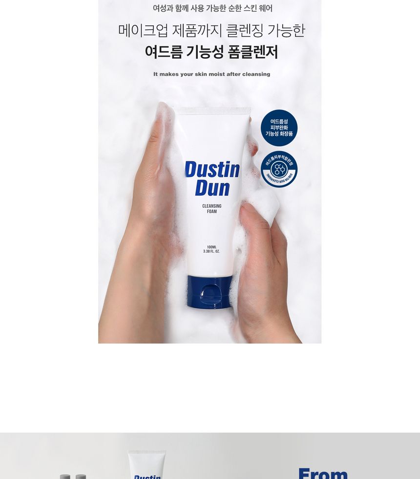 siero - Dustin Dun Cleansing Foam, 100ml, 250 g, 8809451796461