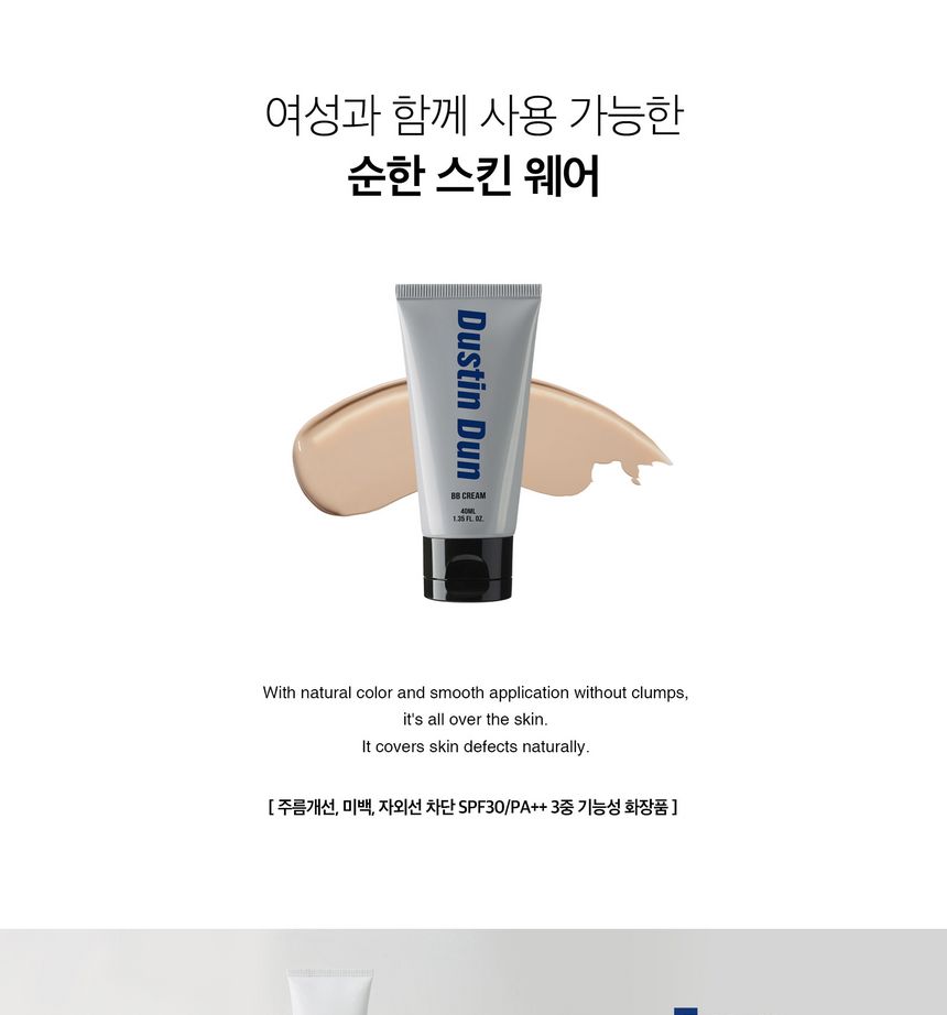 siero - Dustin Dun BB Cream #Natural Beige, 40ml, 100 g, 8809451796447