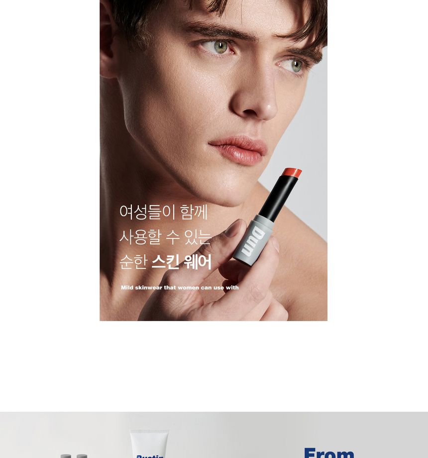 siero - Dustin Dun Tinted Lip Balm, 3.1g, 50 g, 8809451796454