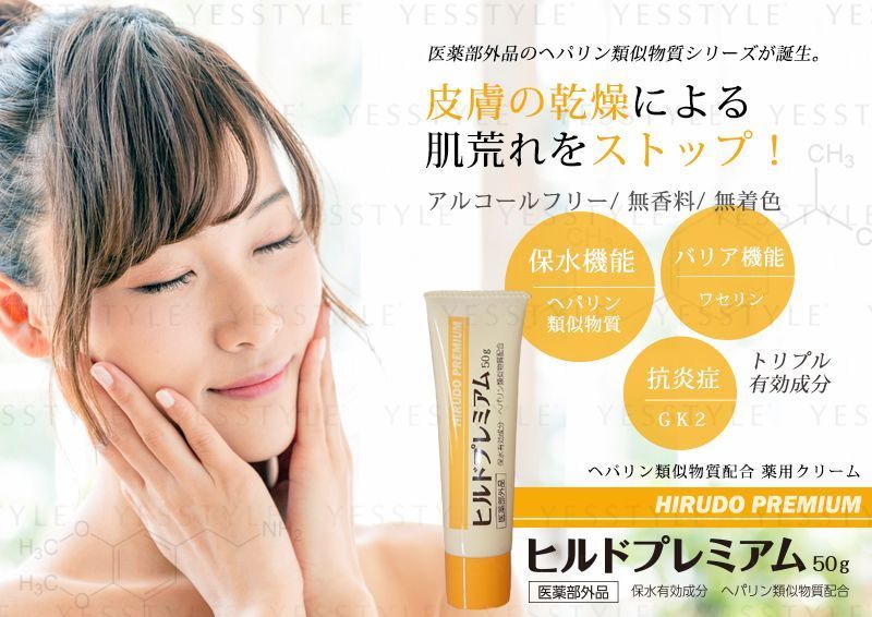 HIRUDO PREMIUM - Cream, 50g, 70 g, 4573342840543