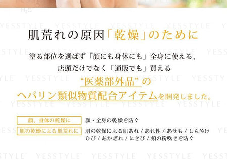 HIRUDO PREMIUM - Cream, 50g, 70 g, 4573342840543