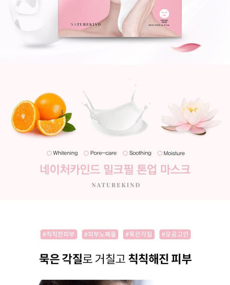 NATUREKIND - Milk-Peel Tone Up Mask Set, 28ml x 5 pcs, 350 g, 8809665911766