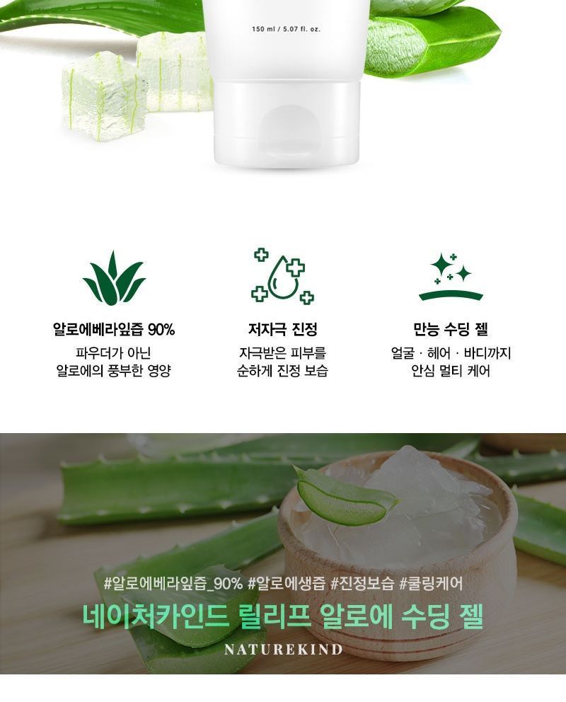 NATUREKIND - Relief Aloe Soothing Gel, 150ml, 380 g, 8809665912732