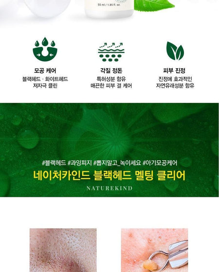 NATUREKIND - Blackhead Melting Clear, 55ml, 93 g, 8809665912503