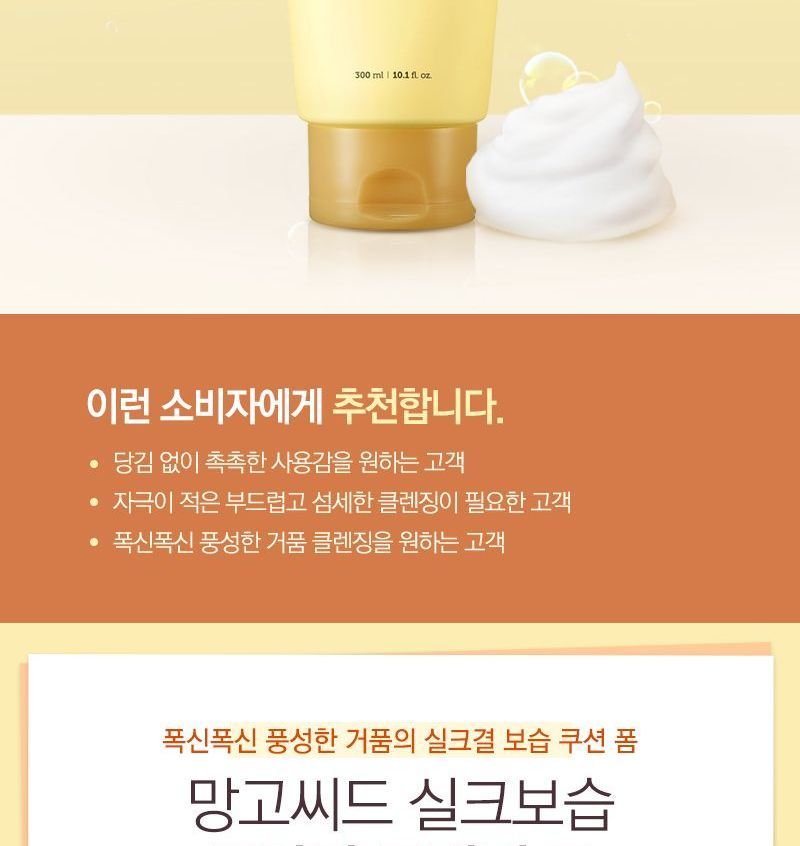 THE FACE SHOP - Mango Seed Creamy Foaming Cleanser Large, 300ml, 363 g, 8806182584398