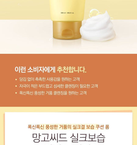 THE FACE SHOP - Mango Seed Creamy Foaming Cleanser Large, 300ml, 363 g, 8806182584398
