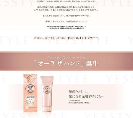 Rohto Mentholatum - Aura The Hand Cream, 70g, 98 g, 4987241163809