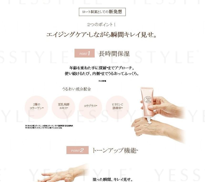 Rohto Mentholatum - Aura The Hand Cream, 70g, 98 g, 4987241163809