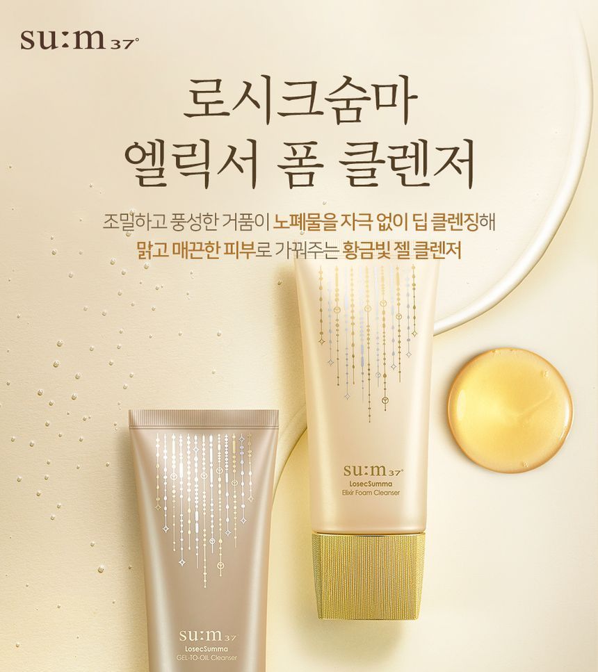 su:m37 - LosecSumma Elixir Foam Cleanser, 150ml, 235 g, 8801051440218