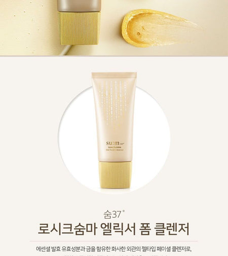 su:m37 - LosecSumma Elixir Foam Cleanser, 150ml, 235 g, 8801051440218