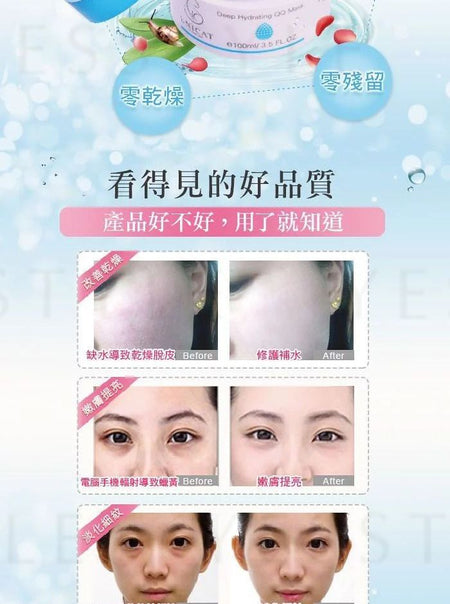 UNICAT - Deep Hydrating QQ Mask, 100ml, 192 g, 4715862363885