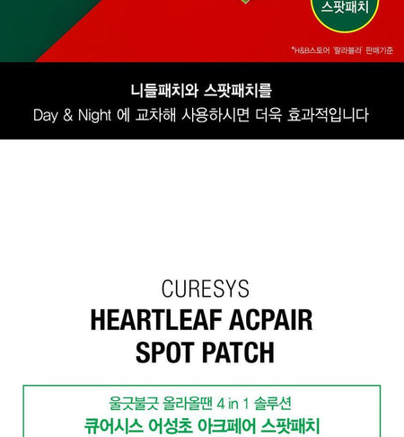 CURESYS - Heartleaf Acpair Spot Patch, 90 patches, 16 g, 8809382883742