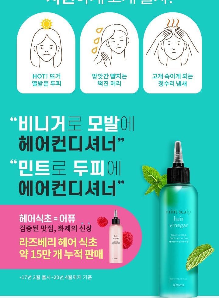 A’PIEU - Mint Scalp Hair Vinegar, 200ml, 235 g, 8809643538664