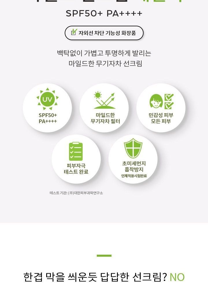A’PIEU - Super Air Fit Mild Sunscreen Daily, 50ml, 81 g, 8809643530521