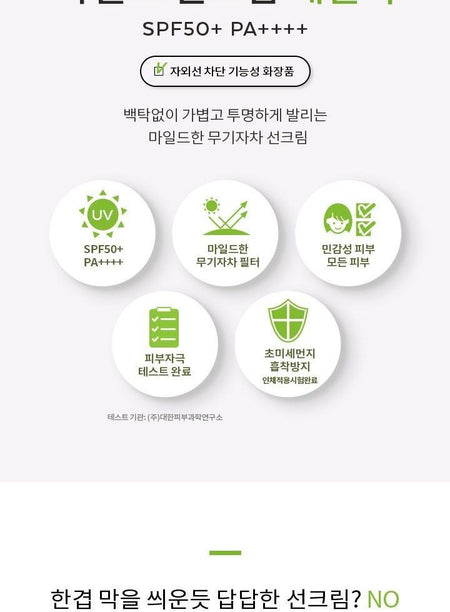 A’PIEU - Super Air Fit Mild Sunscreen Daily, 50ml, 81 g, 8809643530521