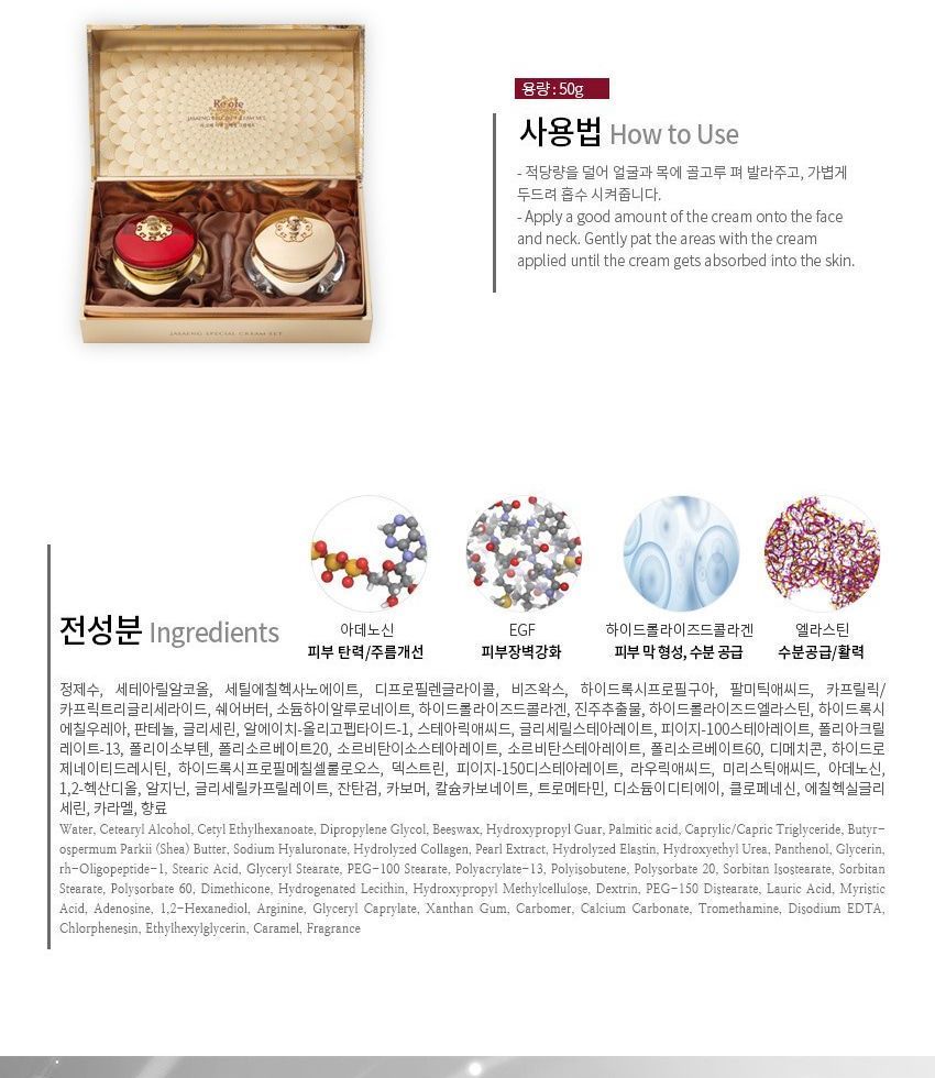 esfolio - Re:ofe Jasaeng Special Cream Set, 2 pcs, 974 g, 8809386883120