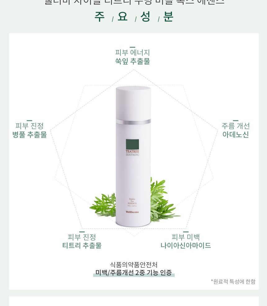 WellDerma - TeaTree Soothing Bubble Tox Essence, 150ml, 281 g, 8809502183806