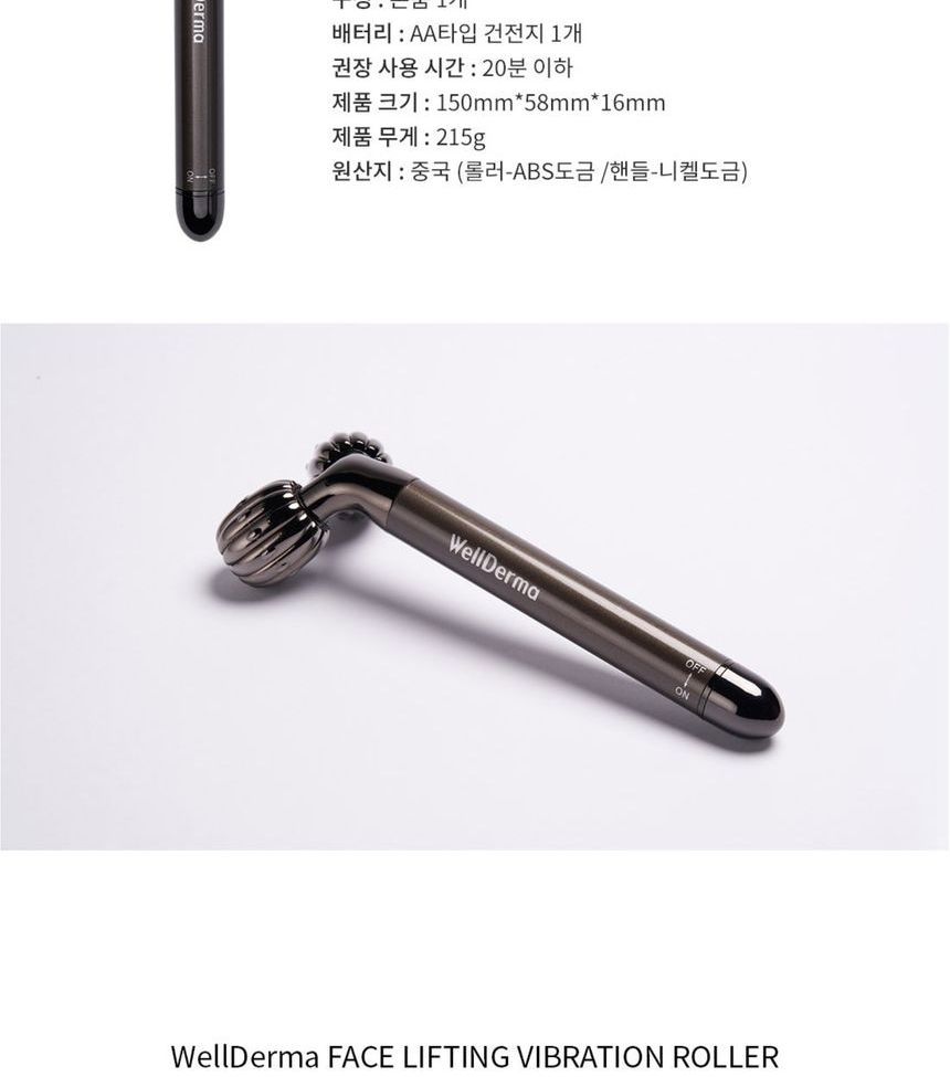 WellDerma - Face Lifting Vibration Roller, 1 set, 198 g, 8809502181017