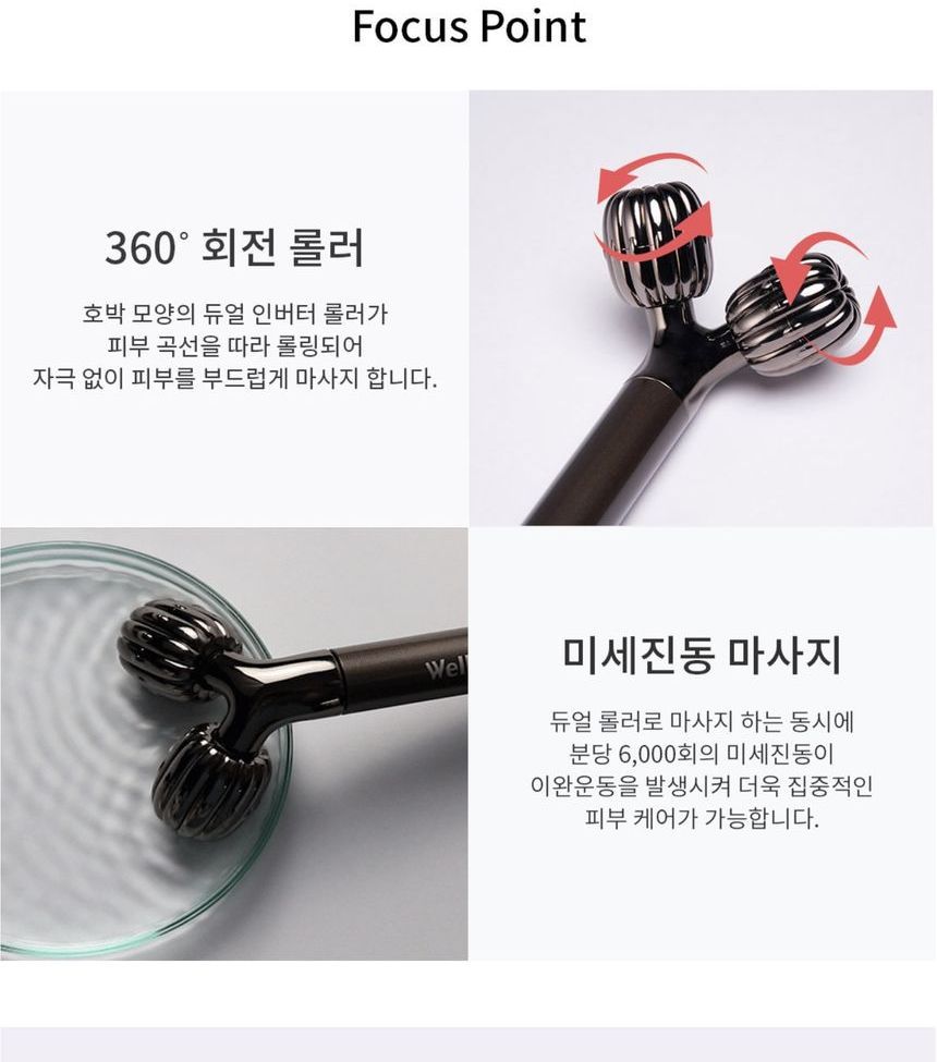 WellDerma - Face Lifting Vibration Roller, 1 set, 198 g, 8809502181017