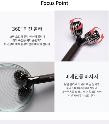 WellDerma - Face Lifting Vibration Roller, 1 set, 198 g, 8809502181017