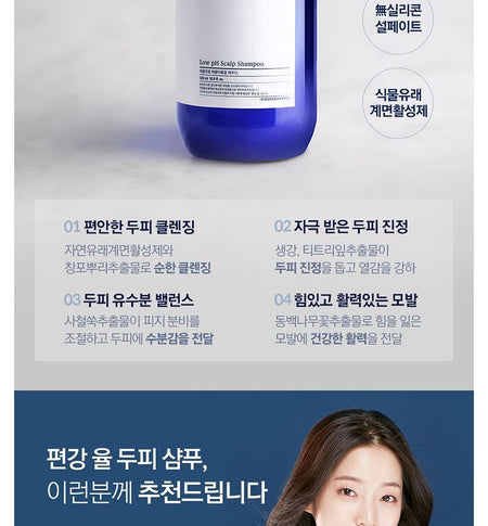 Pyunkang Yul - Low pH Scalp Shampoo Jumbo, 500ml, 635 g, 8809486680797