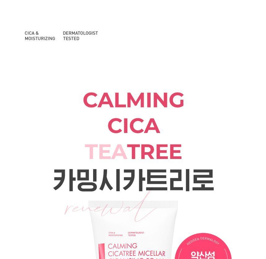 NEOGEN - Dermalogy Calming Cica Tree Micellar Cleansing Foam JUMBO, 200ml, 242 g, 8809653244364