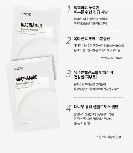 Nacific - Niacinamide Brightening Mask Pack Set, 1 set, 386 g, 8809517462026
