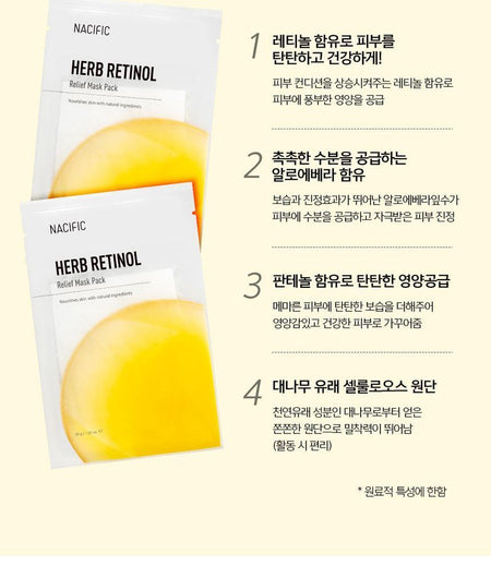 Nacific - Herb Retinol Relief Mask Pack Set, 1 set, 390 g, 8809517462040