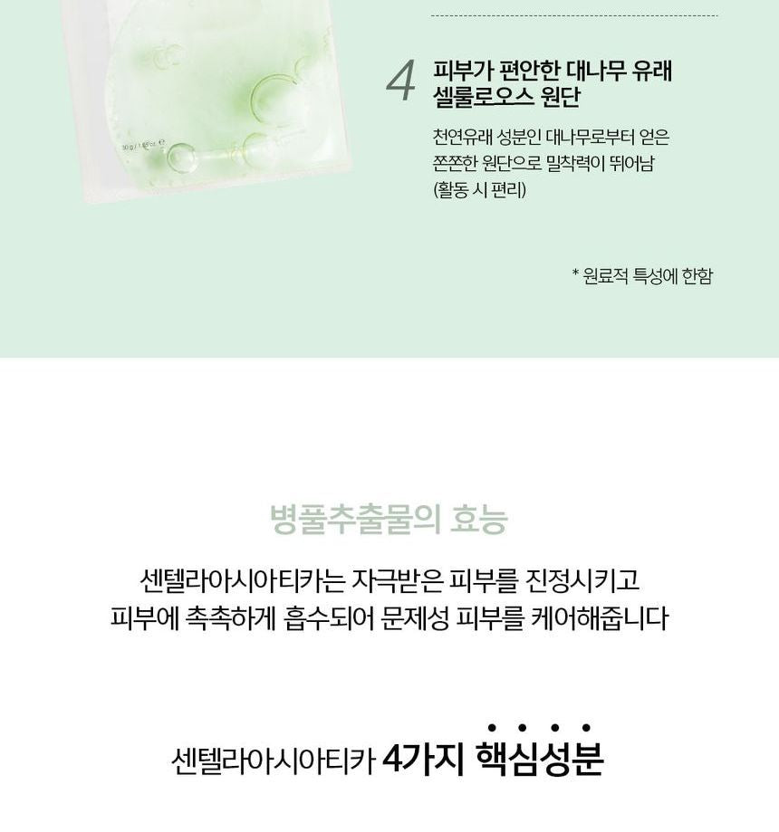 Nacific - Cica Tea Tree Relaxing Mask Pack Set, 1 set, 383 g, 8809517462064