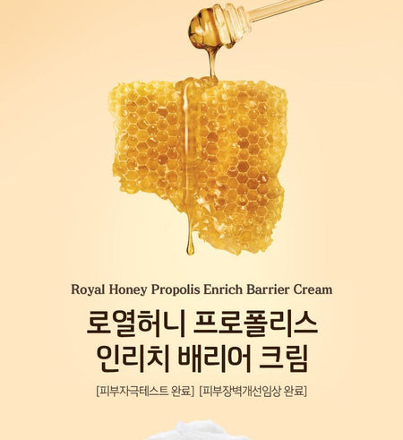 SKINFOOD - Royal Honey Propolis Enrich Barrier Cream, 63ml, 148 g, 8809153103048