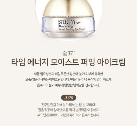 su:m37 - Time Energy Moist Firming Eye Cream, 25ml, 70 g, 8801051447552