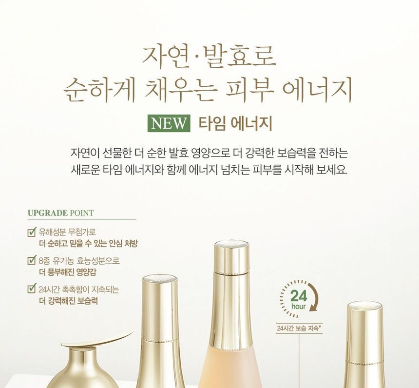 su:m37 - Time Energy Moist Firming Serum, 50ml, 130 g, 8801051447538