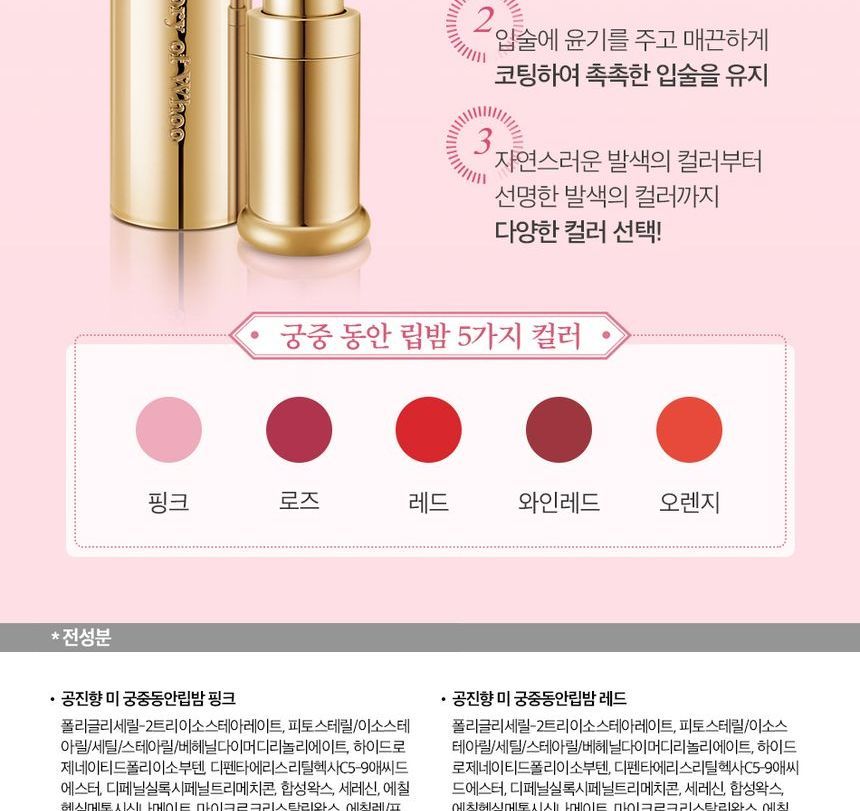 THE WHOO - Gongjinhyang Mi Glow Lip Balm, Orange, 35 g, 8801051447187