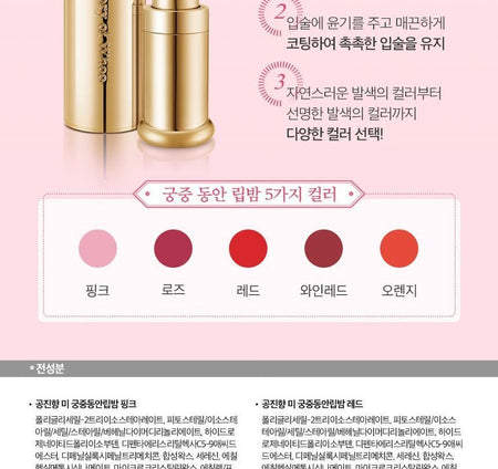 THE WHOO - Gongjinhyang Mi Glow Lip Balm, Orange, 35 g, 8801051447187
